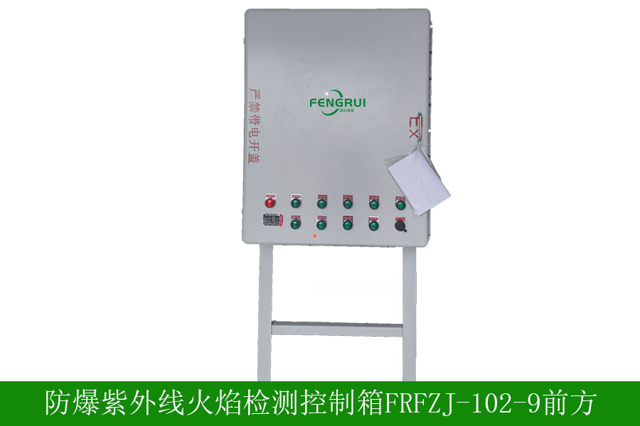 防爆紫外線(xiàn)火焰監(jiān)測(cè)器