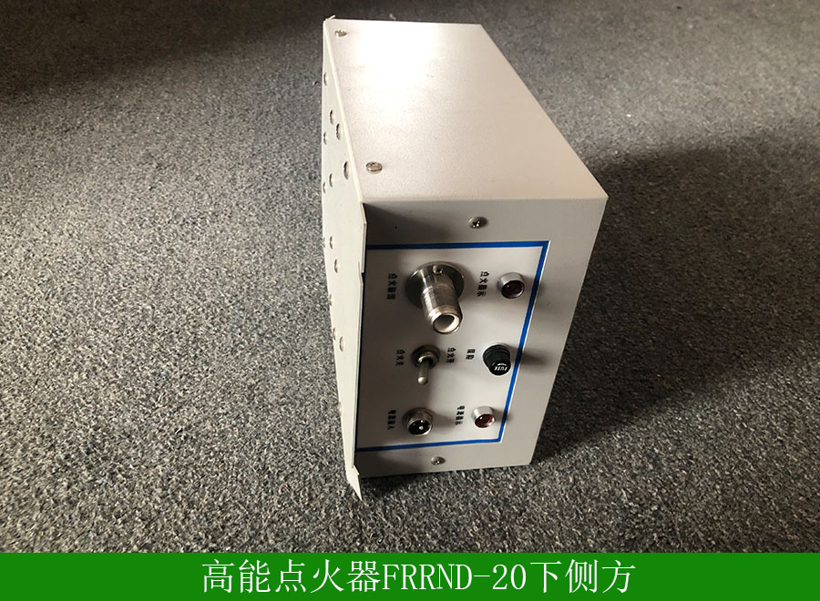 高能點(diǎn)火器FRRND-20下側(cè)方.jpg